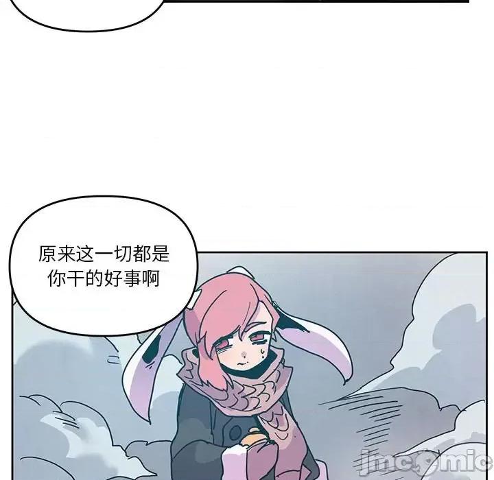 重建魔王城 重建魔王城第 93 话 第70页