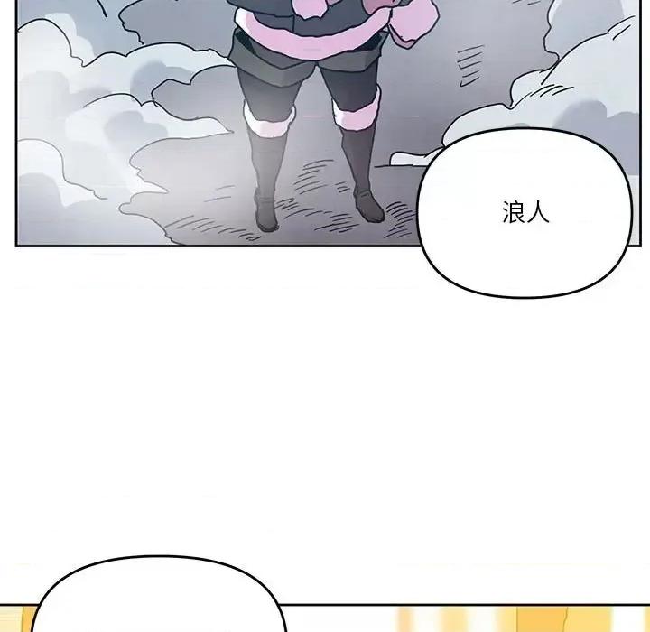 重建魔王城 重建魔王城第 93 话 第71页
