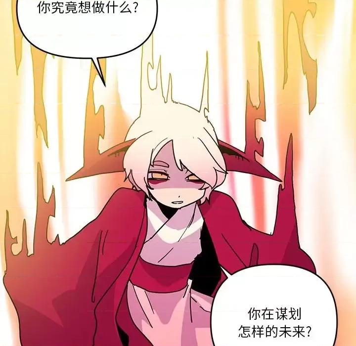 重建魔王城 重建魔王城第 93 话 第72页