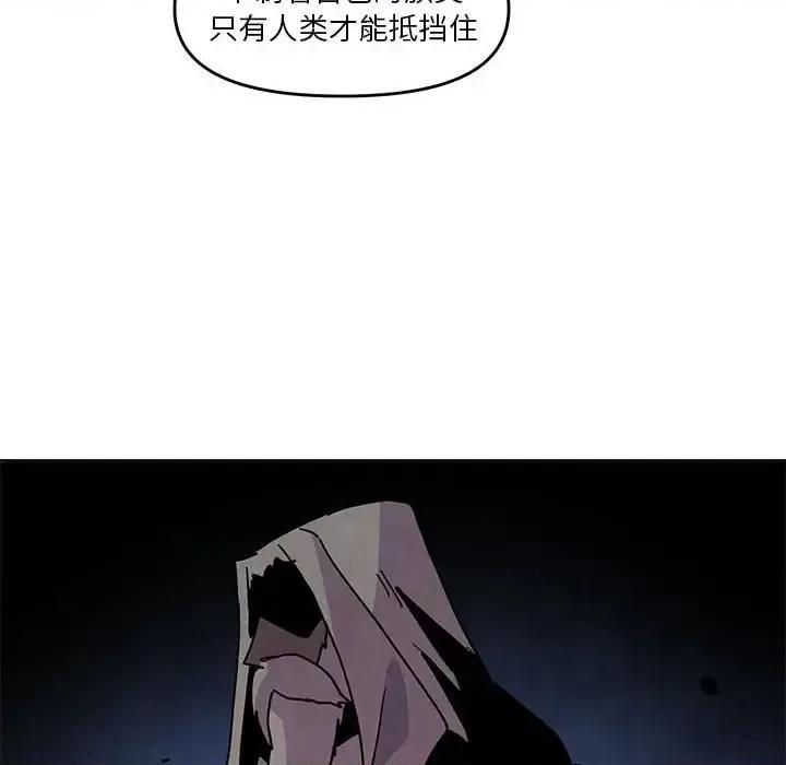 重建魔王城 重建魔王城第 93 话 第78页