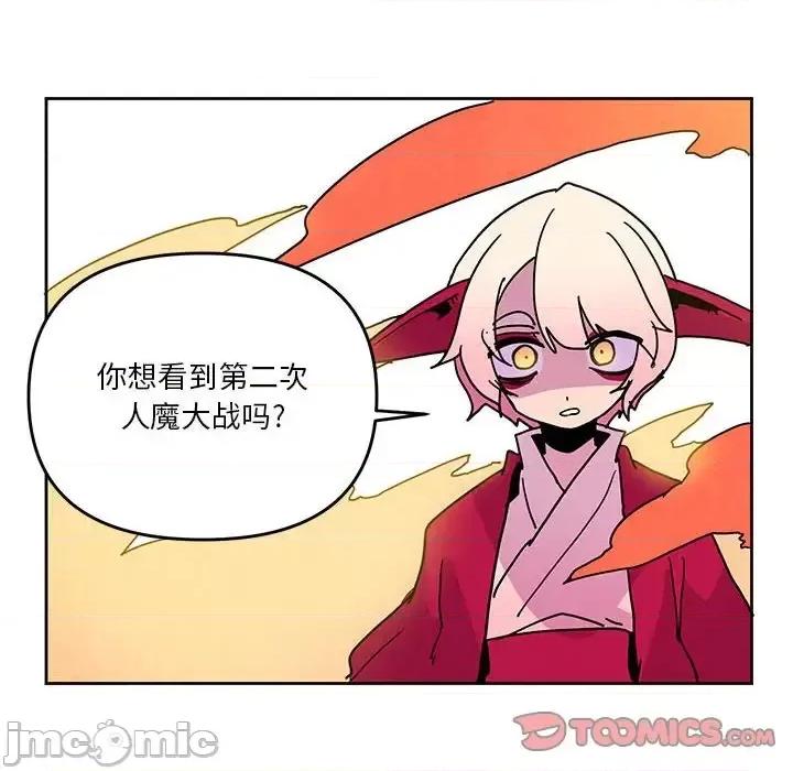 重建魔王城 重建魔王城第 93 话 第80页