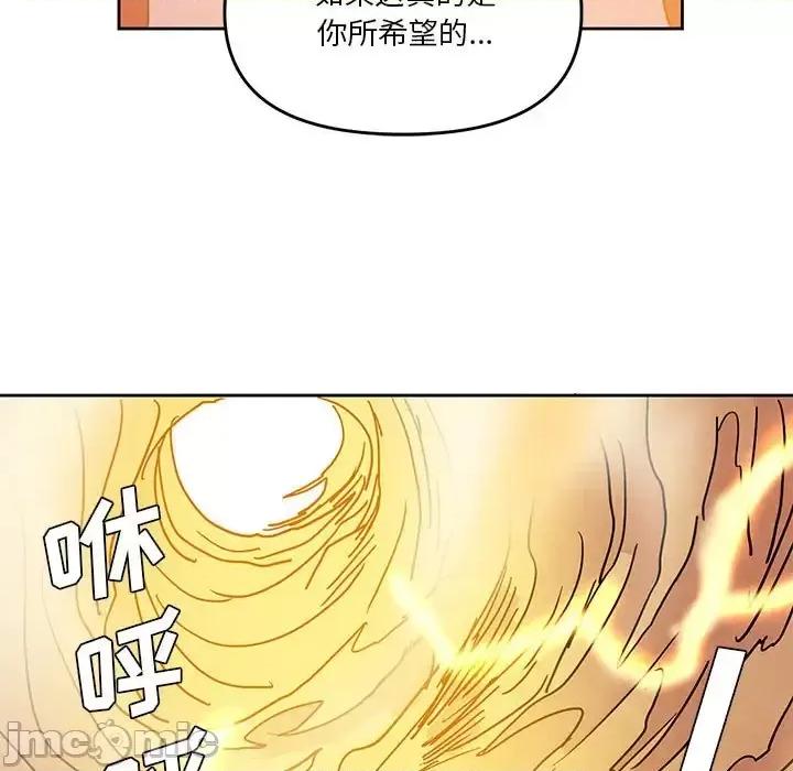 重建魔王城 重建魔王城第 93 话 第85页