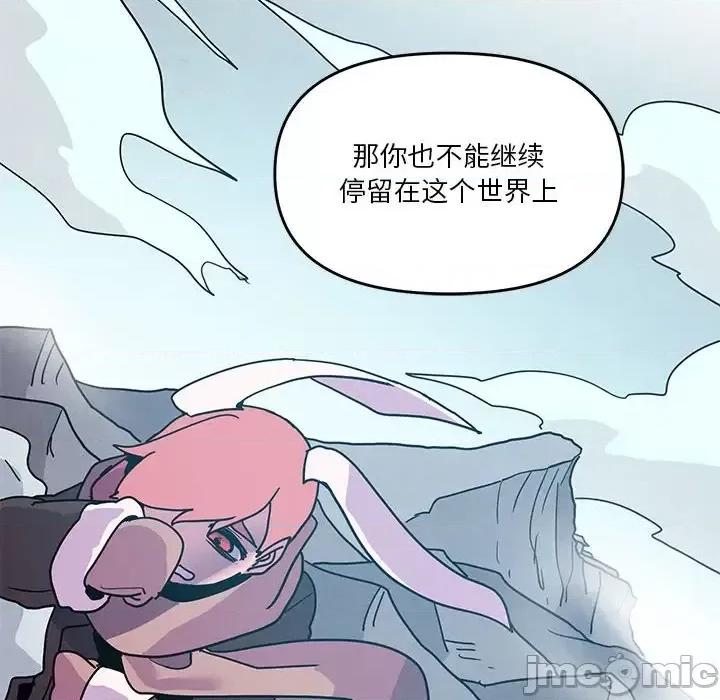 重建魔王城 重建魔王城第 93 话 第100页