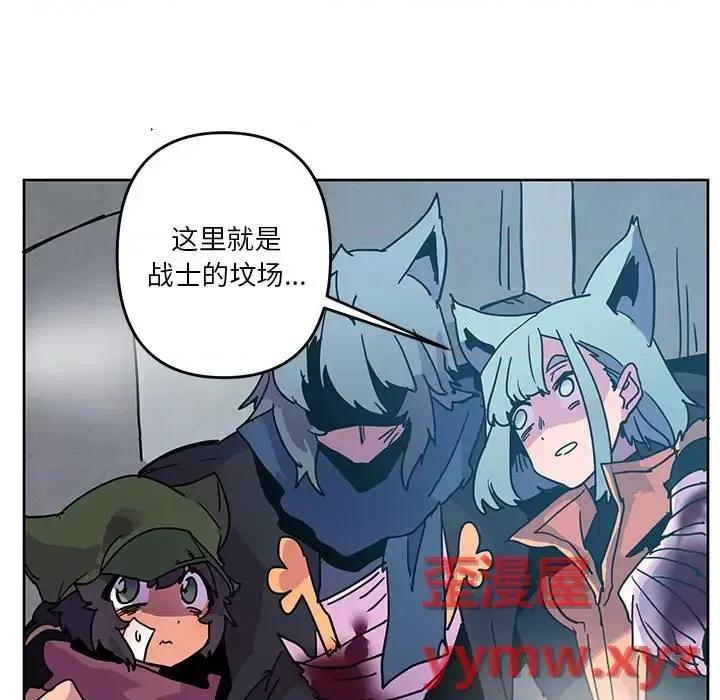 重建魔王城 重建魔王城第 94 话 第7页