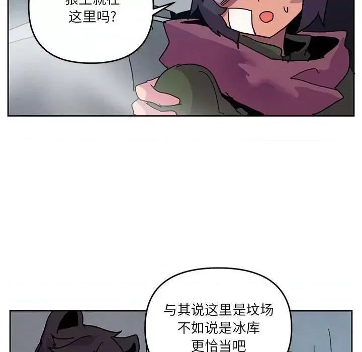 重建魔王城 重建魔王城第 94 话 第9页