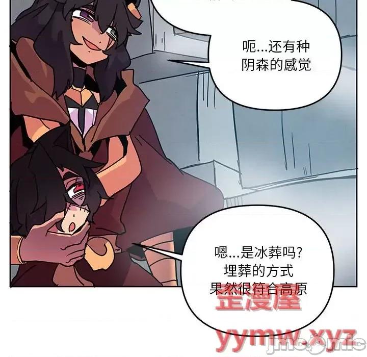 重建魔王城 重建魔王城第 94 话 第10页
