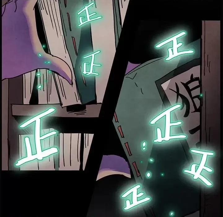 重建魔王城 重建魔王城第 94 话 第17页