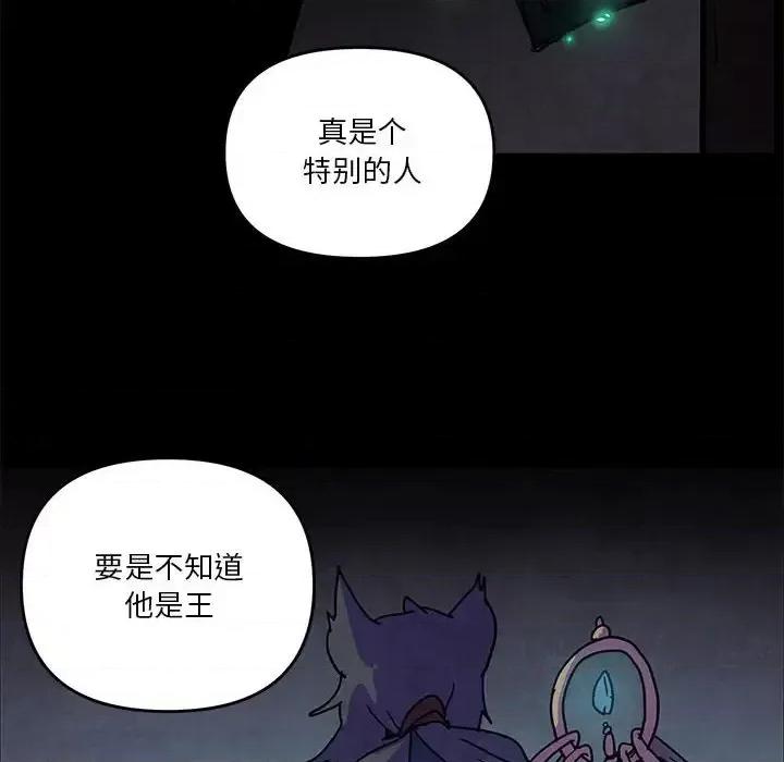 重建魔王城 重建魔王城第 94 话 第18页