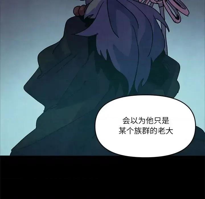 重建魔王城 重建魔王城第 94 话 第19页