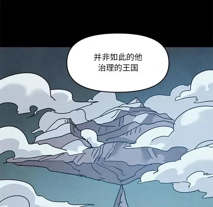 重建魔王城 重建魔王城第 94 话 第23页