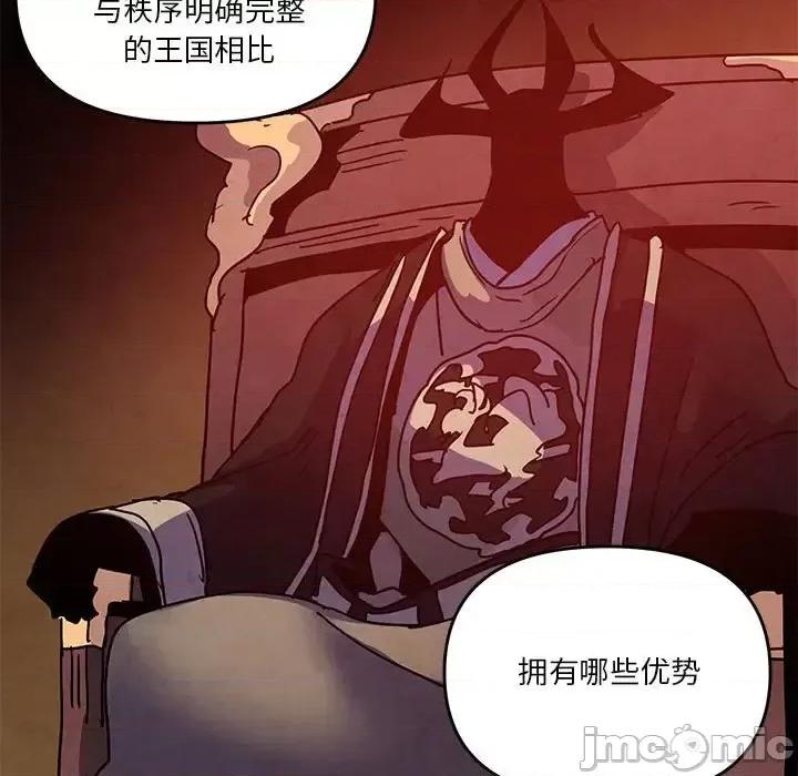 重建魔王城 重建魔王城第 94 话 第25页