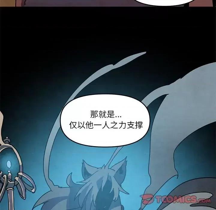 重建魔王城 重建魔王城第 94 话 第26页