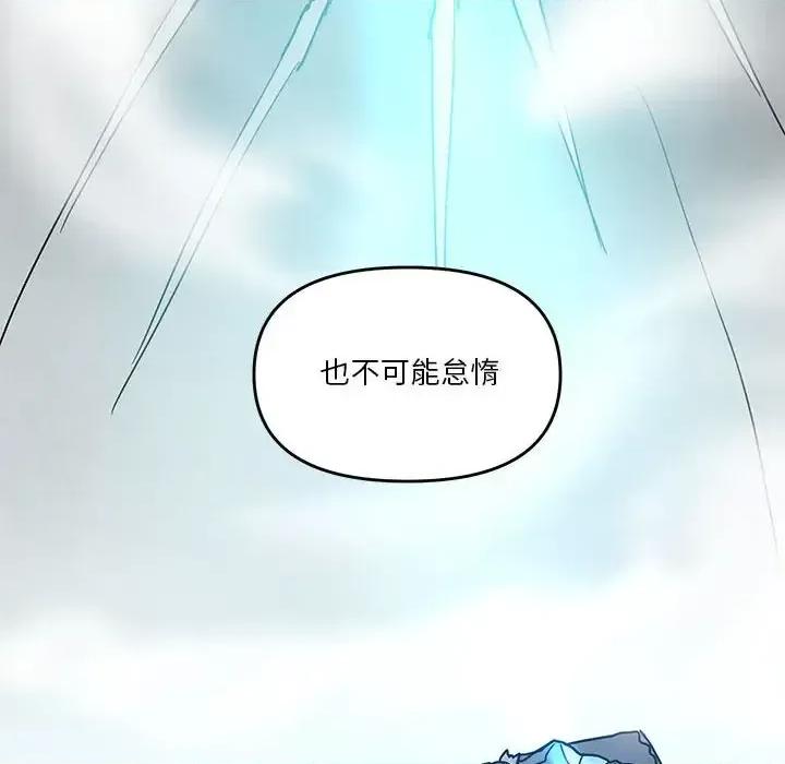 重建魔王城 重建魔王城第 94 话 第28页