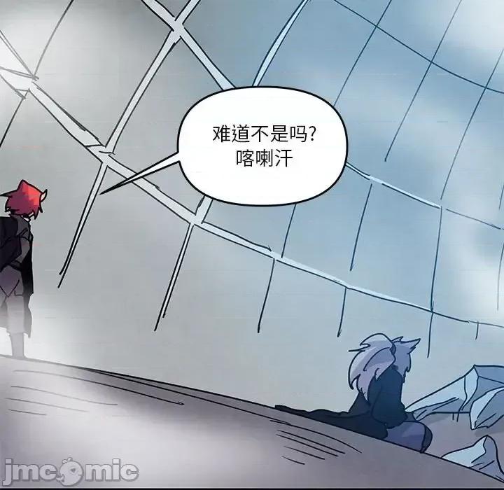 重建魔王城 重建魔王城第 94 话 第30页