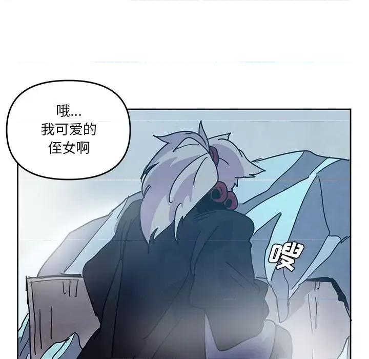 重建魔王城 重建魔王城第 94 话 第33页