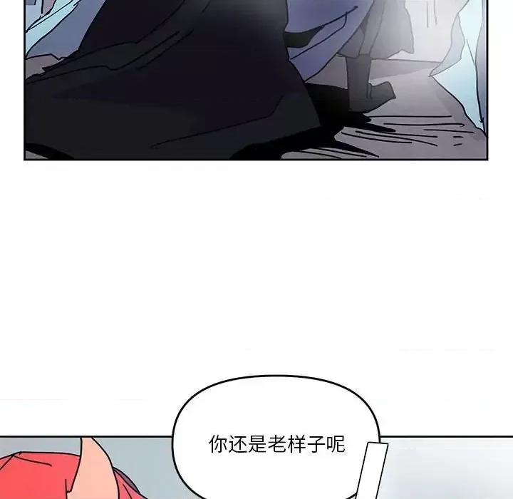 重建魔王城 重建魔王城第 94 话 第34页