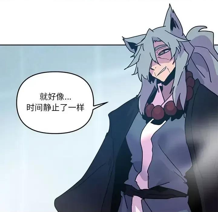 重建魔王城 重建魔王城第 94 话 第36页