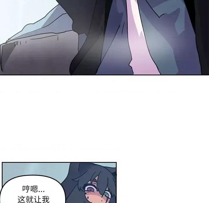 重建魔王城 重建魔王城第 94 话 第37页