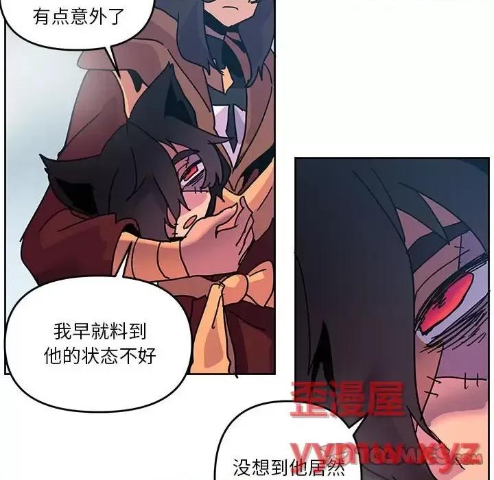 重建魔王城 重建魔王城第 94 话 第38页