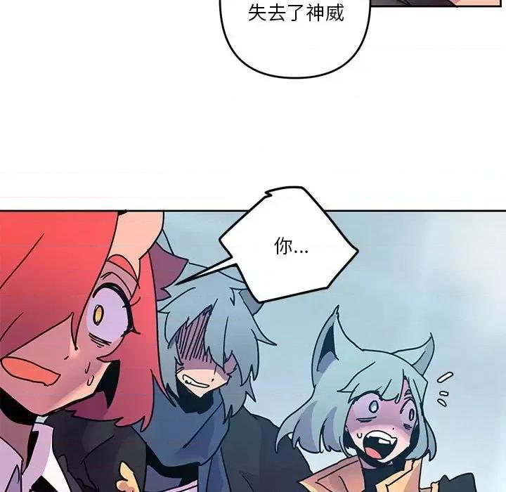 重建魔王城 重建魔王城第 94 话 第39页