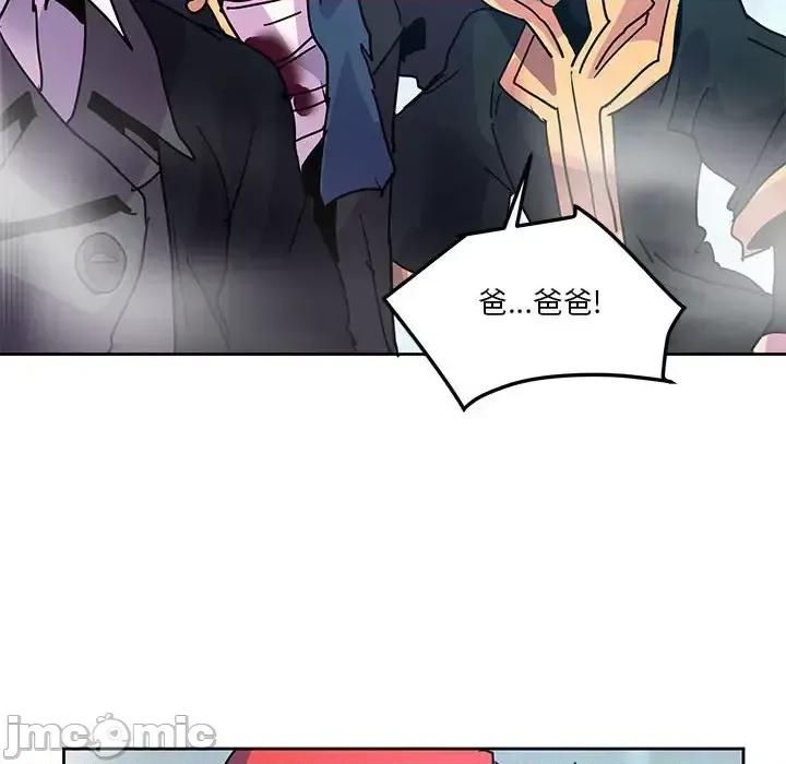 重建魔王城 重建魔王城第 94 话 第40页