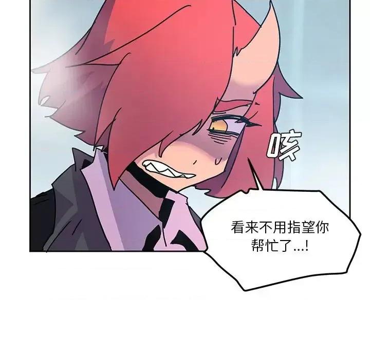 重建魔王城 重建魔王城第 94 话 第41页