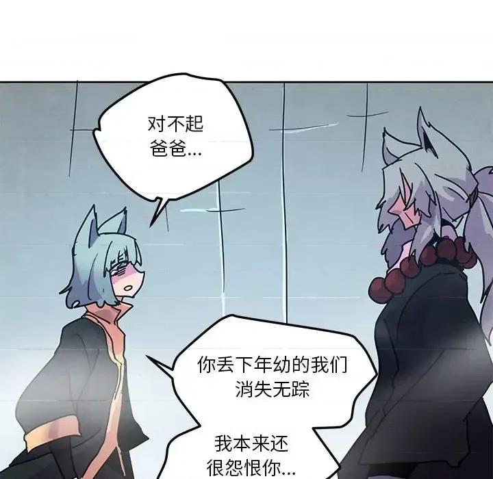 重建魔王城 重建魔王城第 94 话 第42页