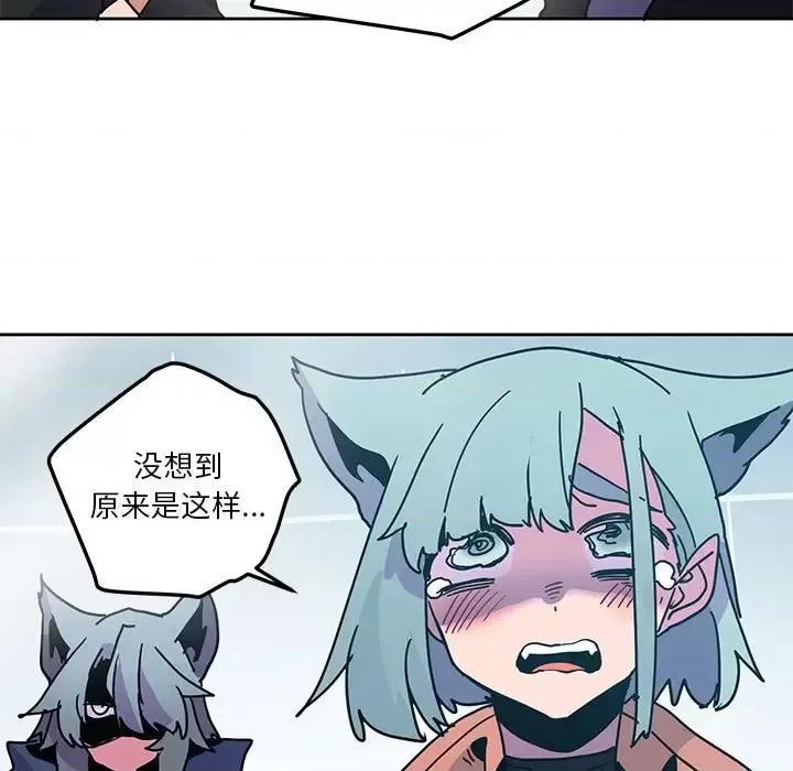 重建魔王城 重建魔王城第 94 话 第43页