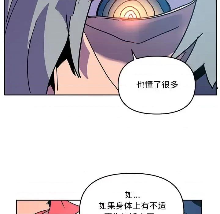 重建魔王城 重建魔王城第 94 话 第47页