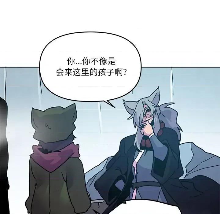 重建魔王城 重建魔王城第 94 话 第49页