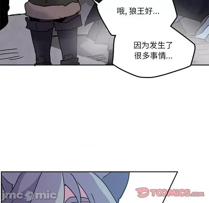 重建魔王城 重建魔王城第 94 话 第50页