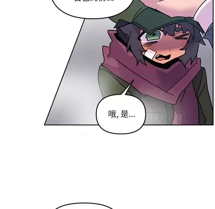 重建魔王城 重建魔王城第 94 话 第52页