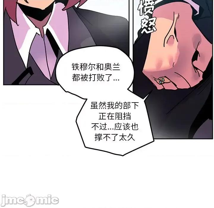 重建魔王城 重建魔王城第 94 话 第55页