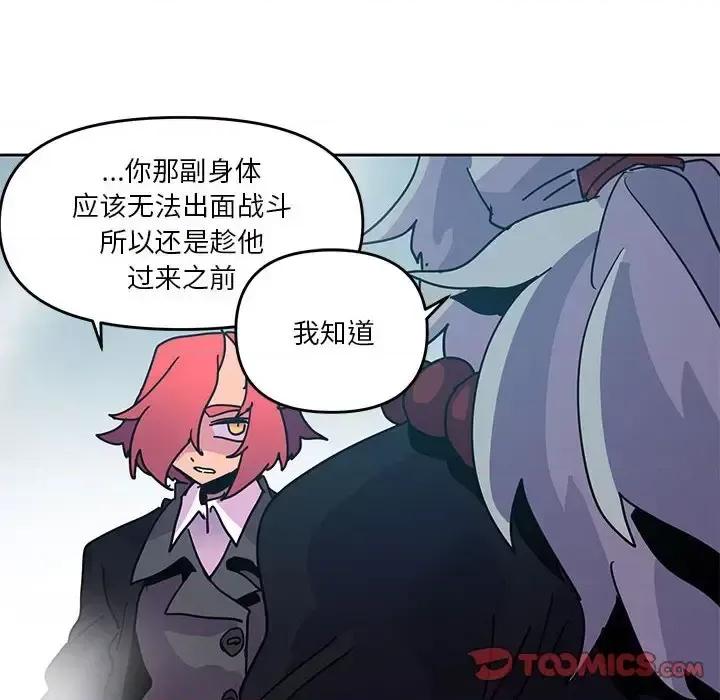 重建魔王城 重建魔王城第 94 话 第56页