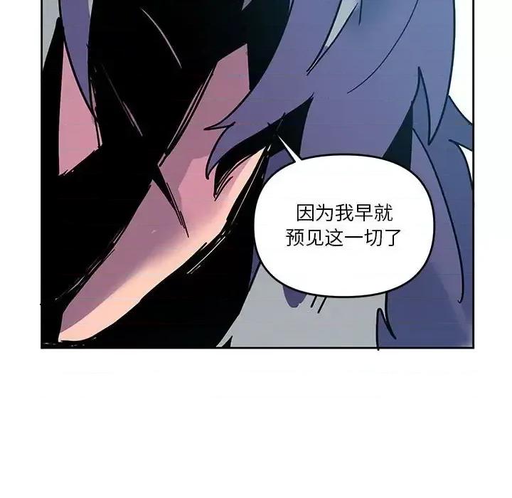 重建魔王城 重建魔王城第 94 话 第58页