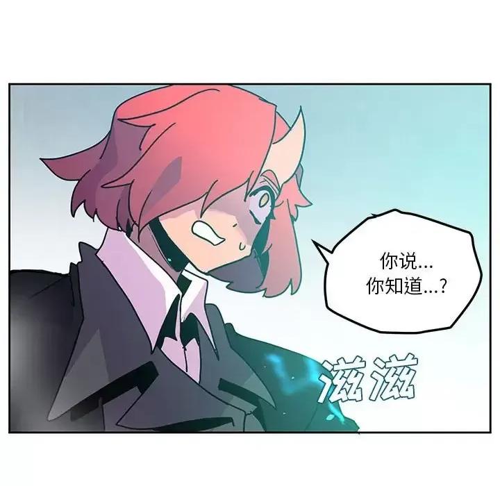 重建魔王城 重建魔王城第 94 话 第59页