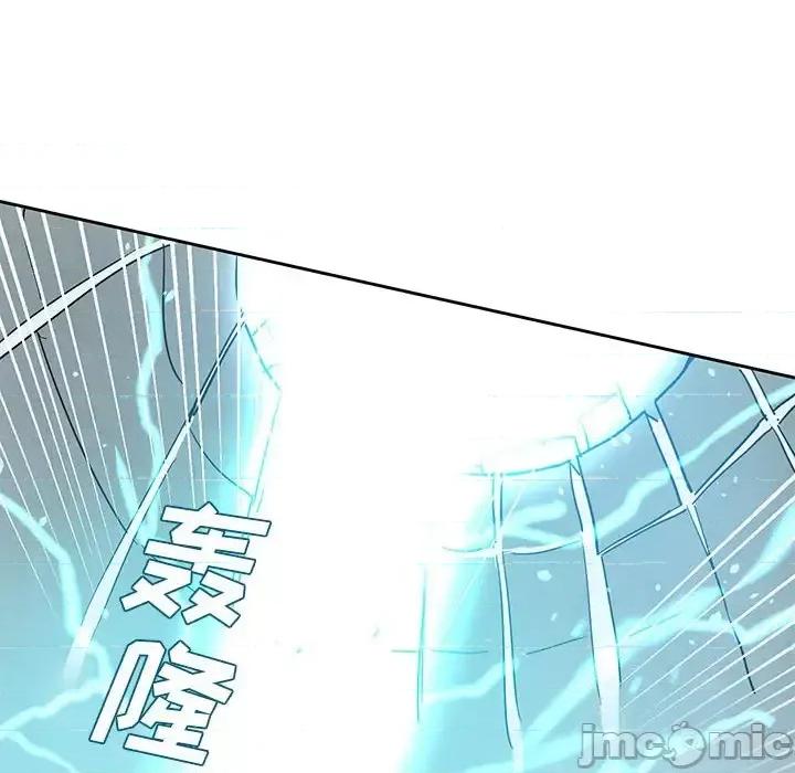 重建魔王城 重建魔王城第 94 话 第60页
