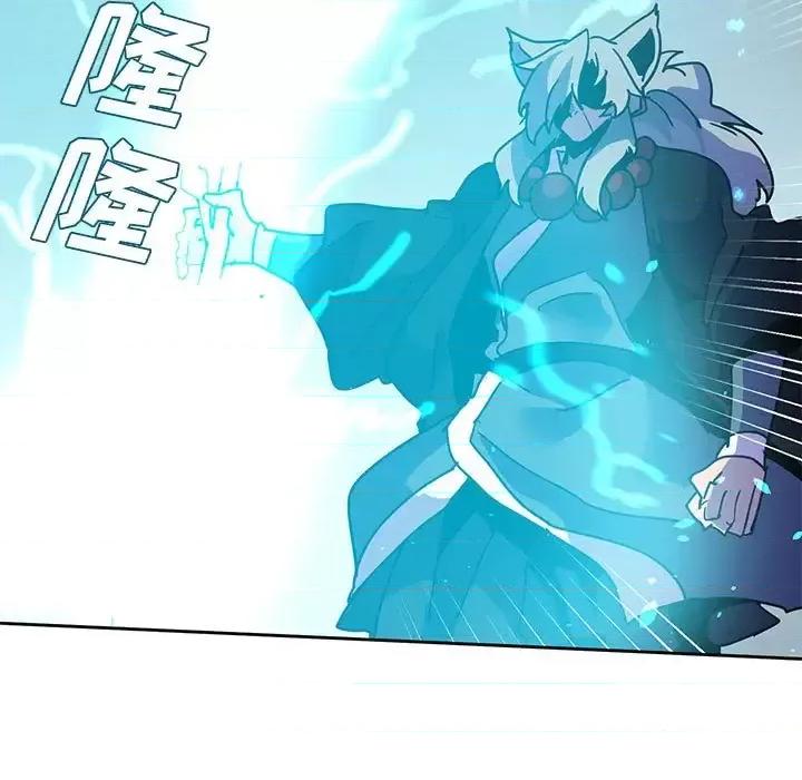 重建魔王城 重建魔王城第 94 话 第61页