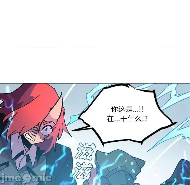 重建魔王城 重建魔王城第 94 话 第65页