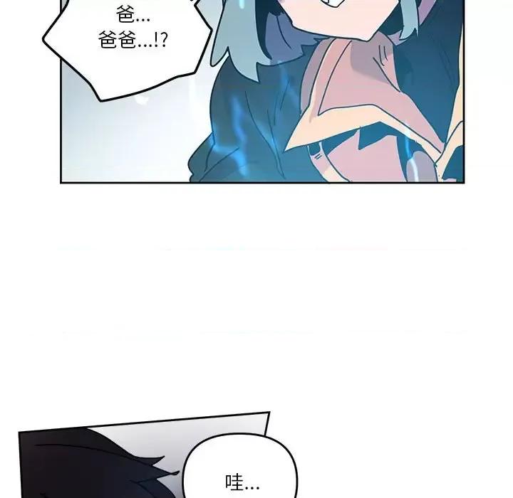 重建魔王城 重建魔王城第 94 话 第67页