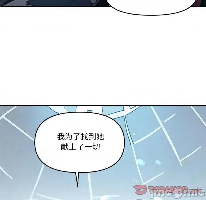 重建魔王城 重建魔王城第 94 话 第80页