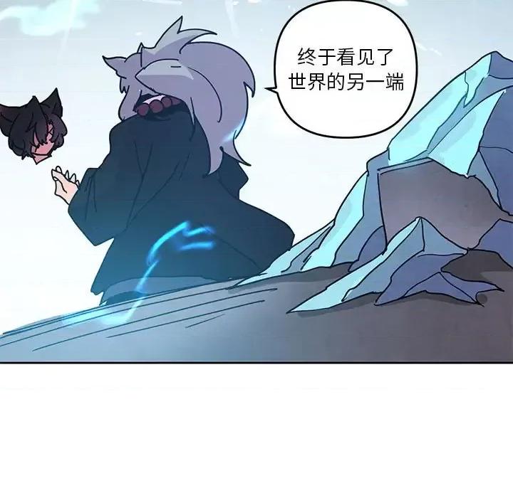重建魔王城 重建魔王城第 94 话 第81页