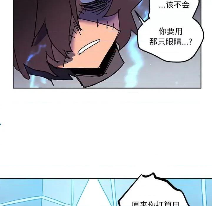 重建魔王城 重建魔王城第 94 话 第84页