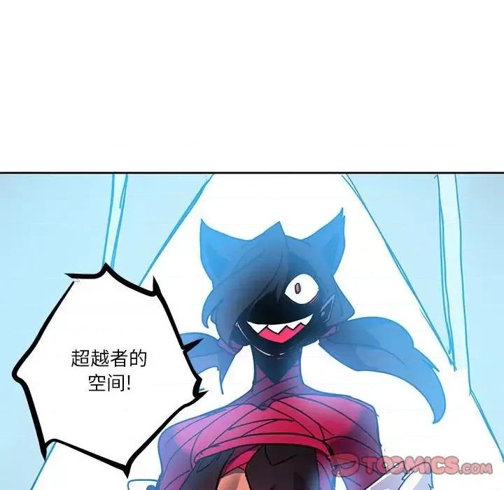 重建魔王城 重建魔王城第 94 话 第86页