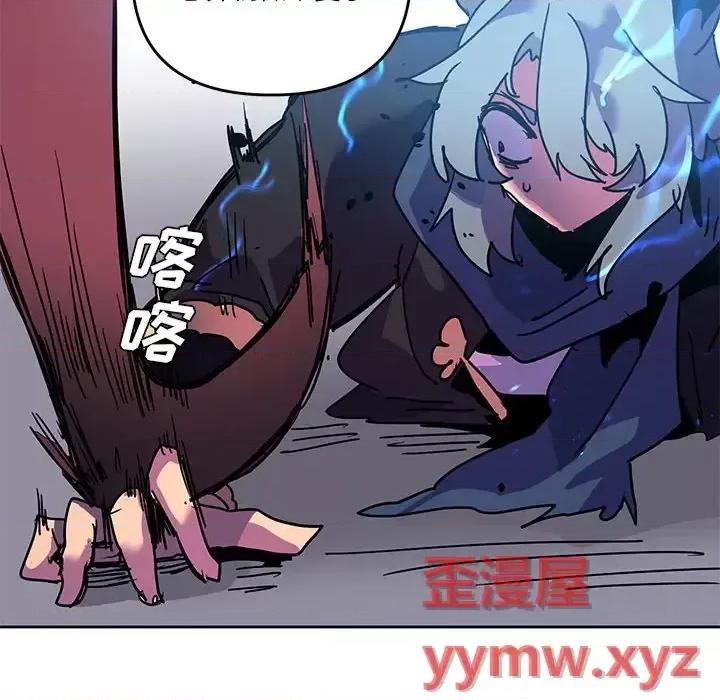 重建魔王城 重建魔王城第 94 话 第88页