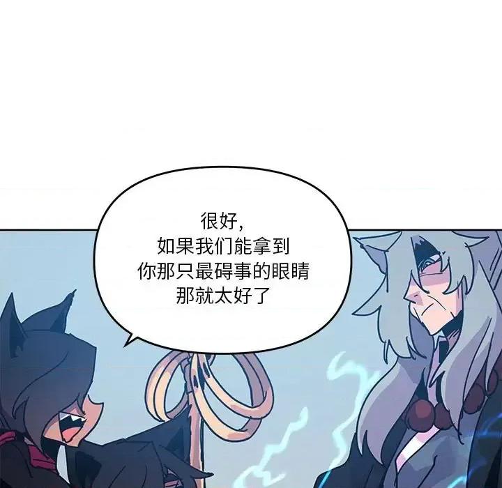 重建魔王城 重建魔王城第 94 话 第89页