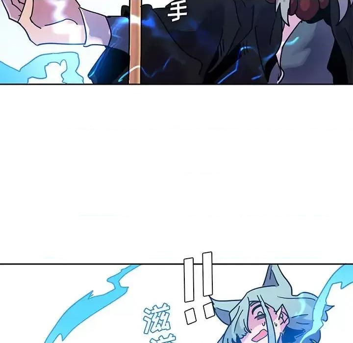 重建魔王城 重建魔王城第 94 话 第93页