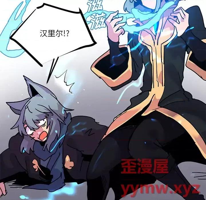 重建魔王城 重建魔王城第 94 话 第94页