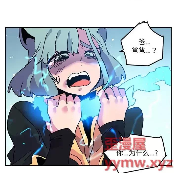 重建魔王城 重建魔王城第 94 话 第97页