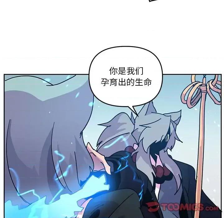 重建魔王城 重建魔王城第 94 话 第98页
